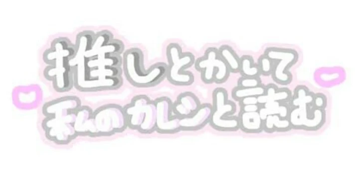 「KーPOPアンケート」のメインビジュアル