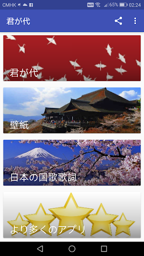 Download Japanese National Anthem Wallpaper Ringtones Free For Android Japanese National Anthem Wallpaper Ringtones Apk Download Steprimo Com