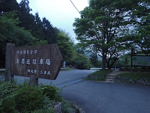 いつもの鳥居道駐車場からスタート