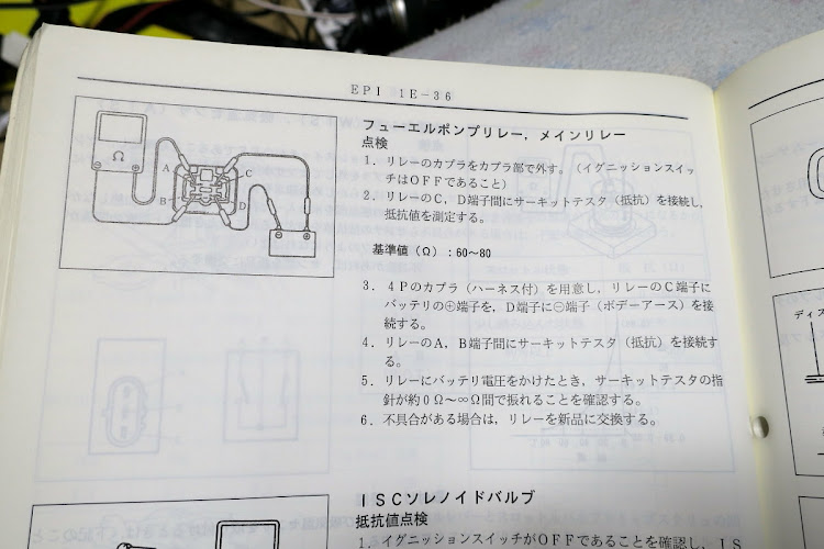 ジムニーのエンジンがかからなくなった・ヒューズ切れ・燃料ポンプに関するカスタム事例の投稿画像1枚目