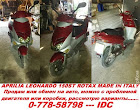 продам мотоцикл в ПМР Aprilia Leonardo