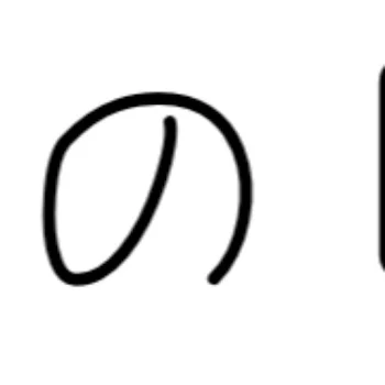 かけたぁぁぁぁ！