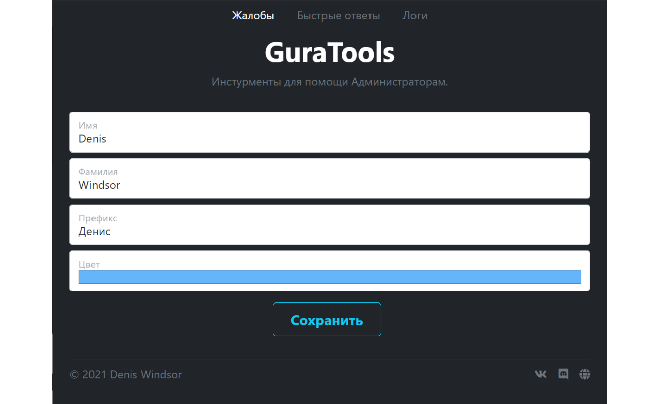 GuraTools Preview image 0