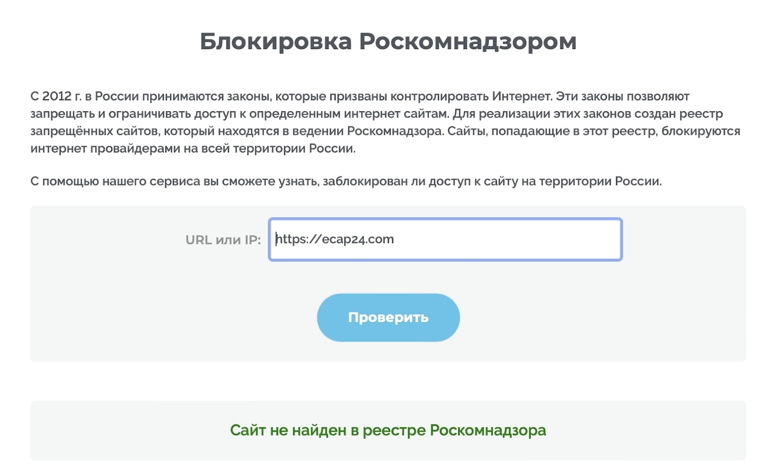 Ecap24: отзывы о работе компании в 2022 году