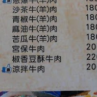 驛站食堂