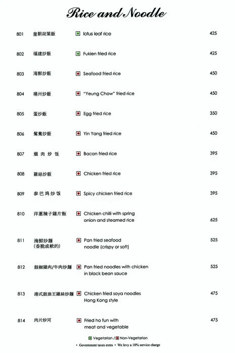 The Chinese Restaurant menu 