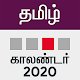 Tamil Calendar 2020 - Rasi, Panchangam & Holidays Download on Windows