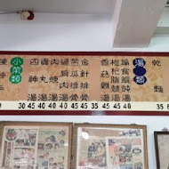 阿財米糕店