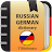 Russian-german dictionary icon