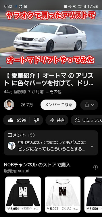 シャケ丸さんが投稿したアリスト・JZS160・ER34・HR34・サードカーに関するカスタム事例の投稿画像1枚目
