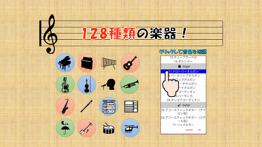 Screenshot PaintVoice（歌声合成＆作曲アプリ）