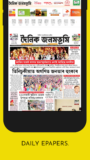 Assamese News Paper Today - Assamese Epapers