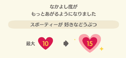 ポケ 森 オブジェ レベル 上げ