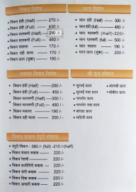 Hotel Rohit Garden Family Resturant menu 6