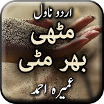 Cover Image of Herunterladen Muthi Bhar Mitti by Umera Ahmed - Urdu Novel 1.0 APK