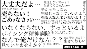 「VOISING精神病院」のメインビジュアル