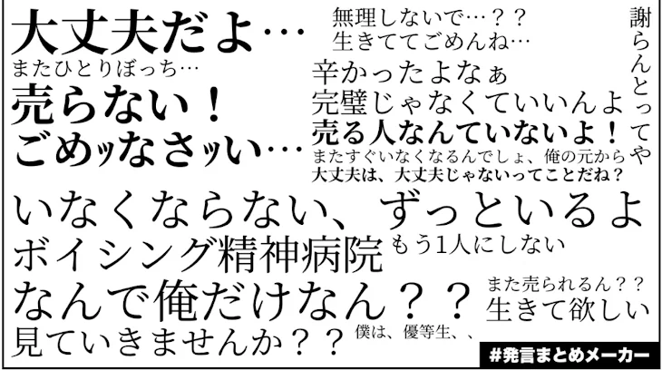 「VOISING精神病院」のメインビジュアル