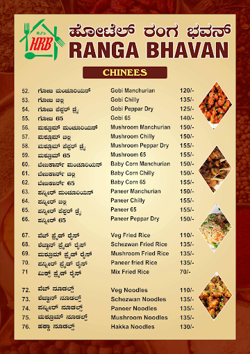 Ranga Bhavan menu 