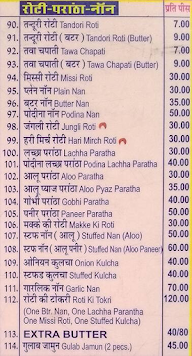 T2 Dhaba Takeaway menu 3