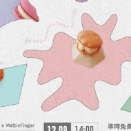 Melting Finger 韓國馬卡龍專賣店