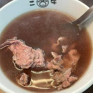 二牛牛肉湯