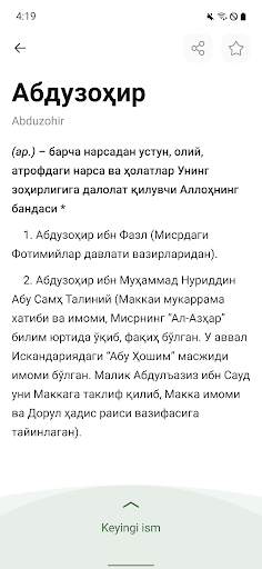 Screenshot Go'zal Ismlar