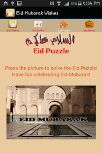 Eid Mubarak Wishes Screenshots 3