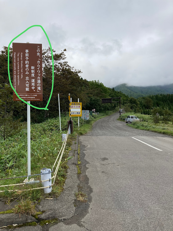 GR86の納沙布岬・羅臼・知床峠・カムイワッカ湯の滝・サンゴ草に関するカスタム事例の投稿画像12枚目