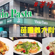 Vivaio Pasta 苗圃義大利餐廳