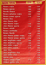 Rajendra Chinese menu 4