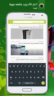   ‫اخبار و تطبيقات اندرويد العرب‬‎- screenshot thumbnail   