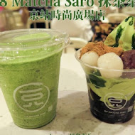 108 Matcha Saro 抹茶茶廊(天母大葉高島屋店)