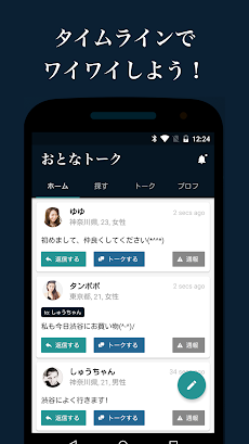 Otonatalk おとなトーク 大人の完全無料ひまトーク Androidアプリ Applion