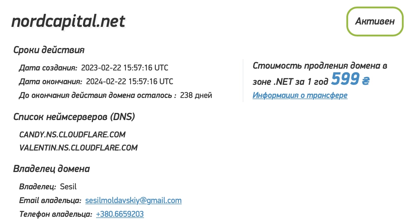 NordCapital: отзывы клиентов о работе компании в 2023 году