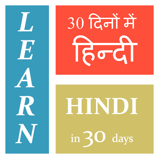 Learn Hindi Through English 教育 App LOGO-APP開箱王