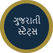 Gujarati status Quotes New 2018  Icon