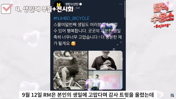 BTS RM Relationship 2022: 'Butter' Rapper Once Rumored to Be