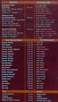 Bajirao Restaurant menu 1