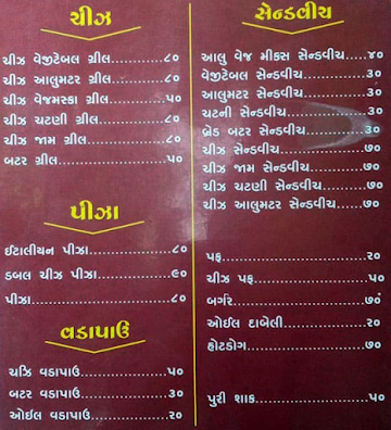 Ambika Snack Bar menu 