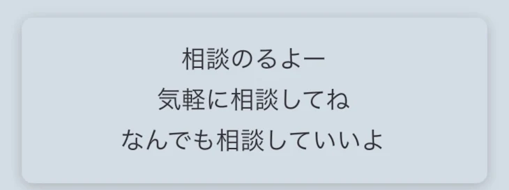 「相談枠ー」のメインビジュアル