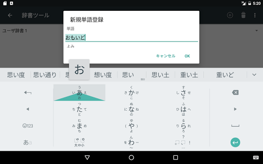 Google Japanese Input 2.24.3290.3.198253168-release-armeabi-v7a PC u7528 9