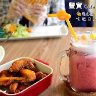 豐實cafe & brunch