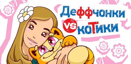 Новогодние Серии Деффчонок