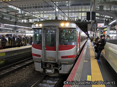 JR西日本　キハ189系「はまかぜ」　大阪駅にて