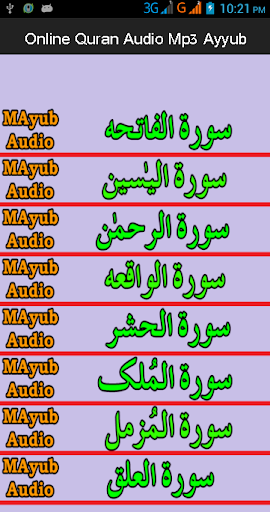 Online Quran Audio Mp3 Tilawat