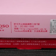 Aposo 艾波索 法式甜點