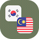 Download Korean - Malay Translator For PC Windows and Mac 1.0