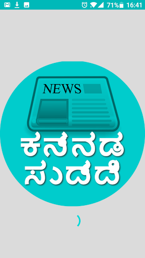 Kannada News