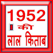 1952 ki Laal Kitaab  Icon