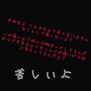 「もう辛い」のメインビジュアル